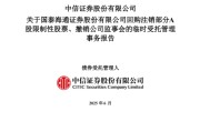 太康通过了！国泰海通，撤销监事会！