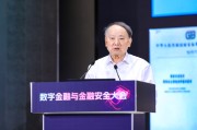 太康沈昌祥：如果人工智能没有安全可信保障，将给人类社会带来灭绝风险