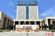 太康浙江省档案馆将首次发布《浙江抗战档案珍品名单》