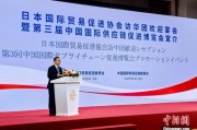 太康河野洋平率团访华 中国贸促会会长任鸿斌会见