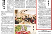 太康人民日报：稳岗扩岗，企业持续发力