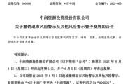 太康000506，“摘星脱帽”！周四复牌！