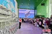 太康端午相连“六一”体验科学放“粽” 中国科技馆推出双节科普“套餐”