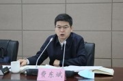 太康国家铁路局局长费东斌被查，今年已打27“虎”