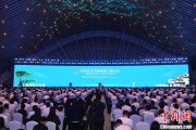 太康2025年中国网络文明大会在合肥开幕