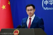 太康中方再回应长和出售海外港口资产：坚决反对经济胁迫、霸道霸凌