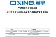 太康慈星股份拟购买顺义科技75%股份，股票复牌