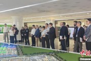 太康驻华使节走进辽宁盘锦 聚焦石化及精细化工产业国际合作