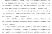 太康金融“李鬼”出没！多家基金公司紧急提醒