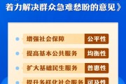 太康中办、国办印发《关于进一步保障和改善民生 着力解决群众急难愁盼的意见》