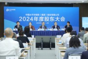 太康全力推进股票投资试点，中国资产估值处相对低位！中国太保股东大会直击