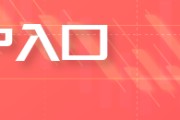 太康PTA与PX成本计算公式