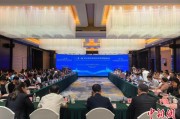 太康“一带一路”农业生物制造科学家圆桌会议在贵阳举行