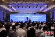 太康多国嘉宾探讨中欧职教合作：既成就彼此，也惠及世界