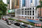 太康香江观澜：香港打造全球“调解之都”