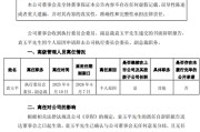 太康黯然离任！方正证券