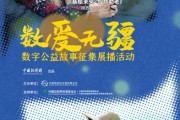 太康情暖桑榆，数字公益绘就幸福晚景