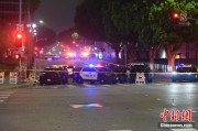 太康美执法部门称已在洛杉矶冲突中逮捕70多人 5名警察受伤