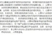 太康首单保障房REITs扩募发售圆满完成 华夏北京保障房REIT书写市场新篇