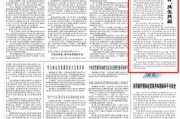 太康人民日报钟声：中美经贸关系优势互补、共生共赢