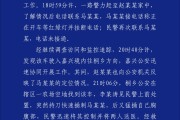 太康杭州警方通报“女生在万象城遭劫持”案件