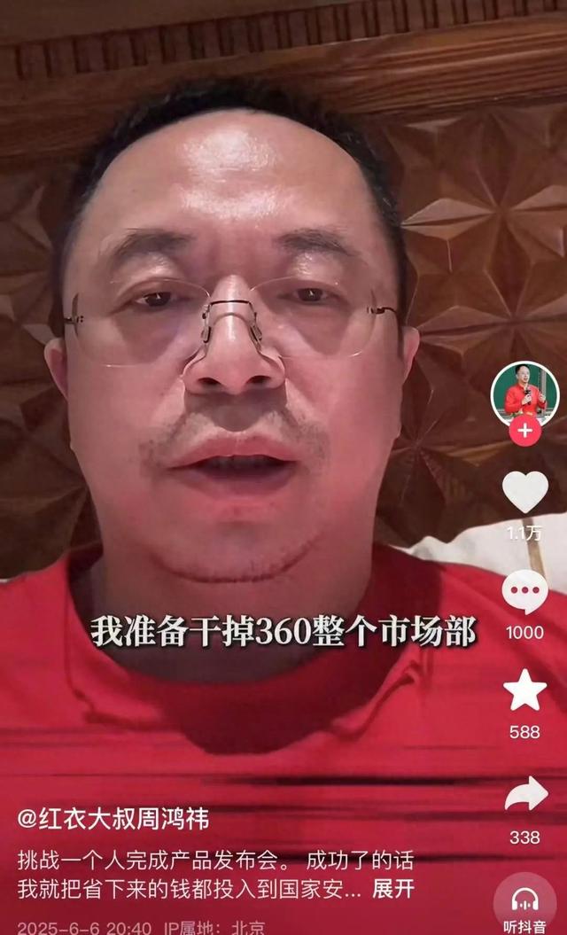 突发！周鸿祎“动真格”：准备干掉360整个市场部(👷)！一年省几千万元