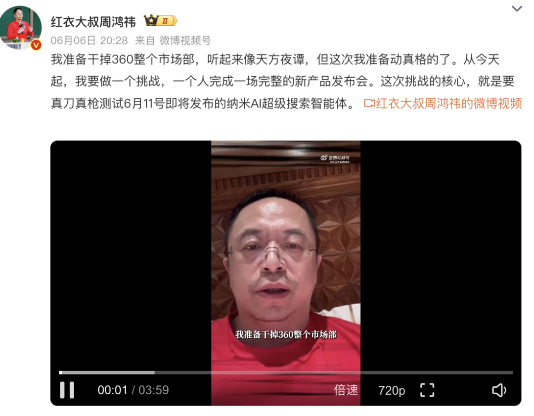 “一年能省几千万”！周鸿祎：(👔)准备干掉360整个市场部