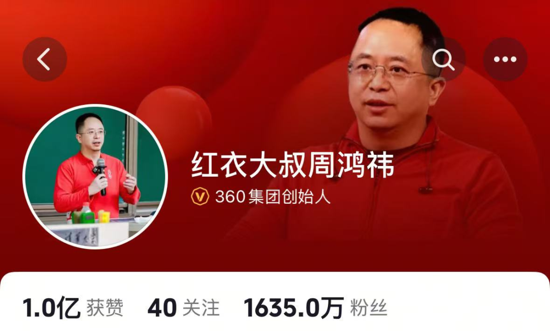 “一年能省几千万”！周鸿祎：(🛃)准备干掉360整个市场部