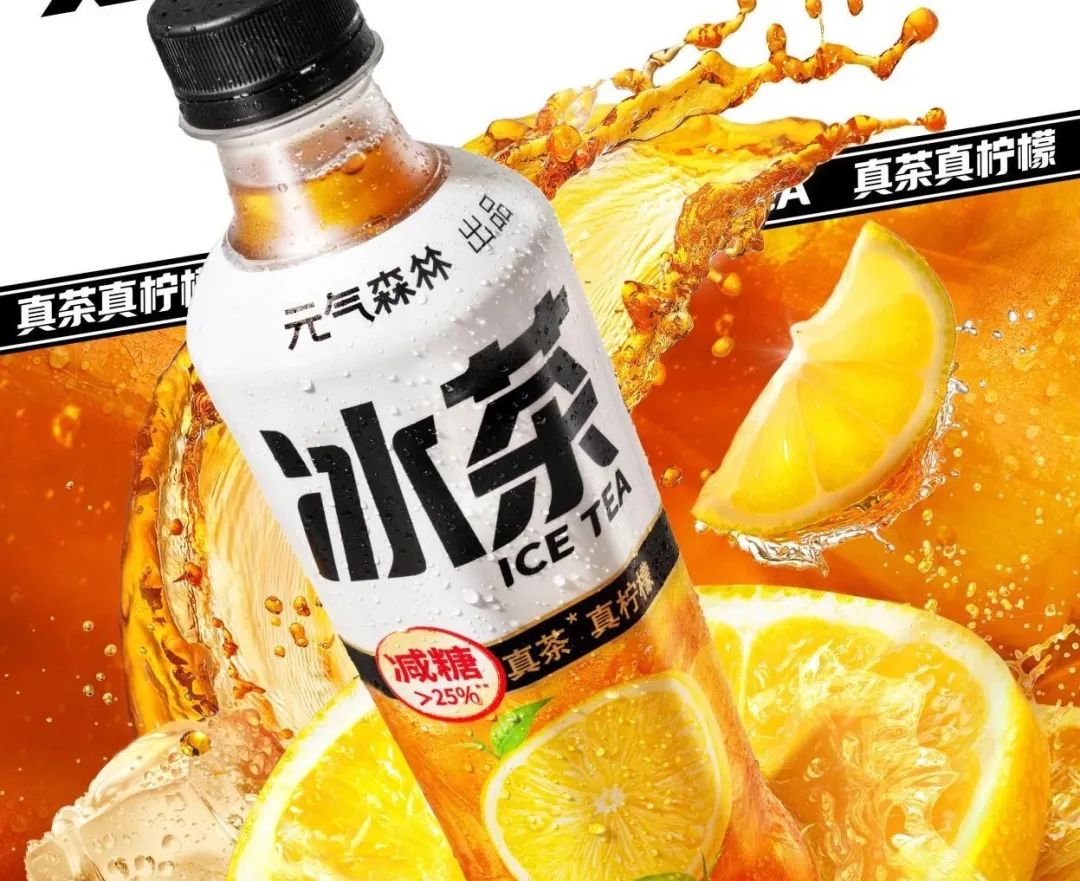 农夫山泉冰茶入局：百亿赛道的(🛳)“鲶鱼效应”