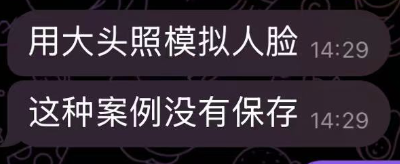 隐秘的盗号黑产(🆒)：888元1小时偷走一个自媒体，一张照片让60万粉财经号易主